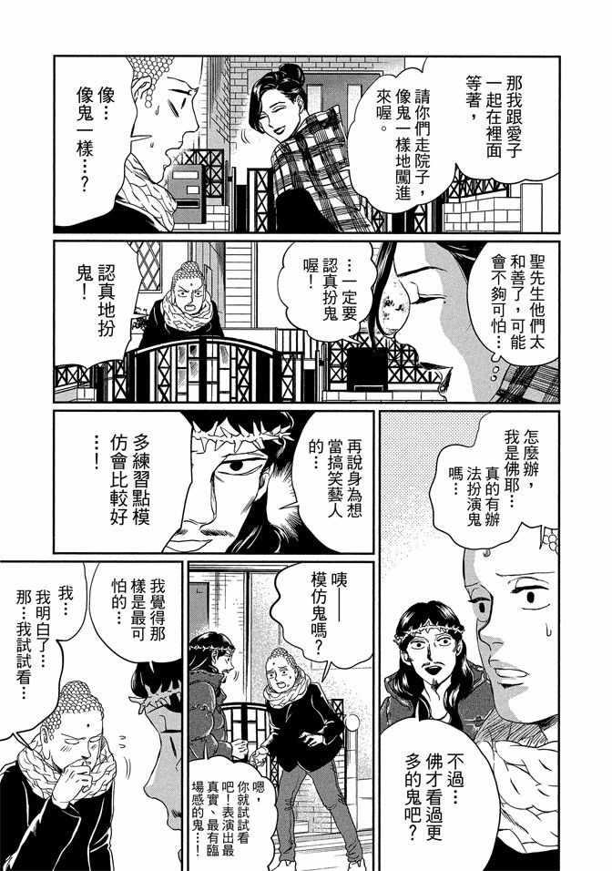 第 77 页
