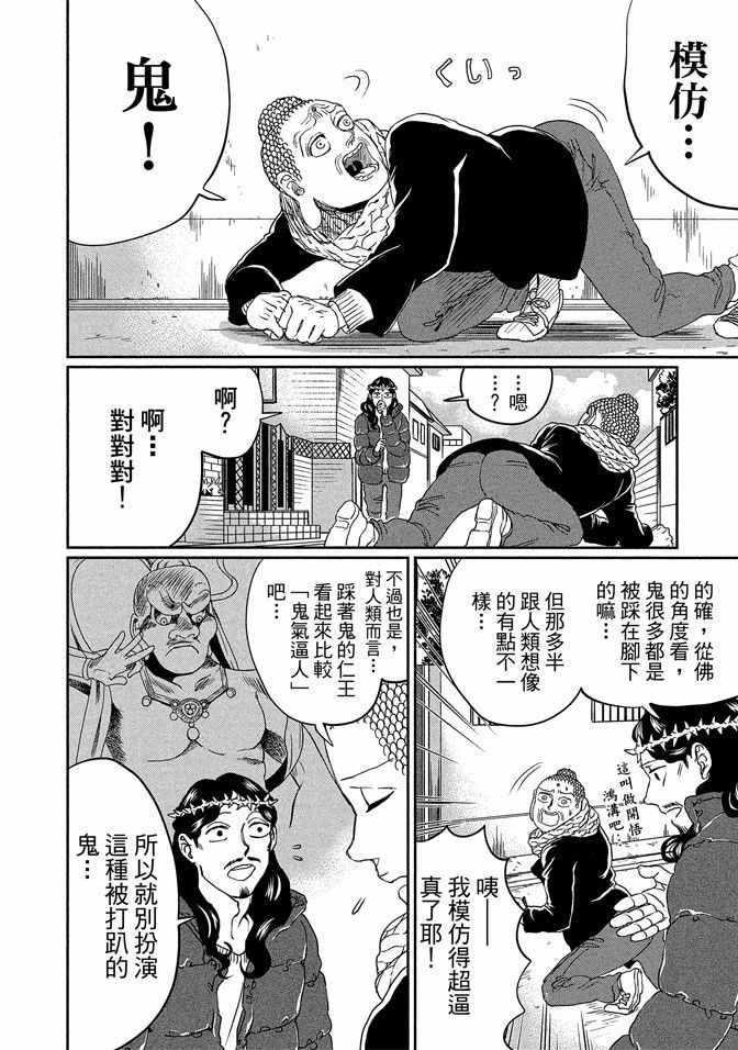 第 78 页