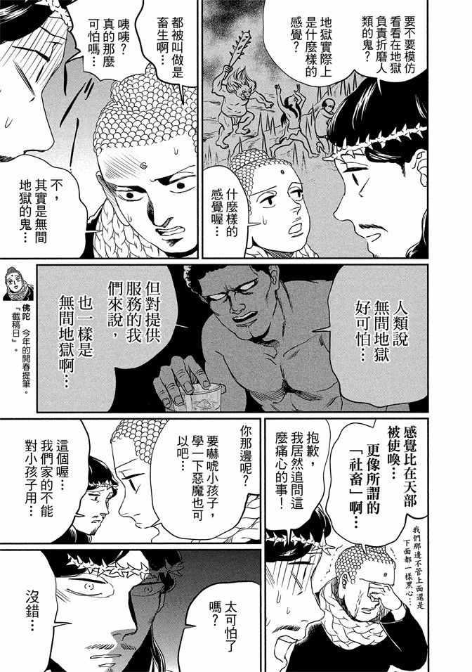 第 79 页