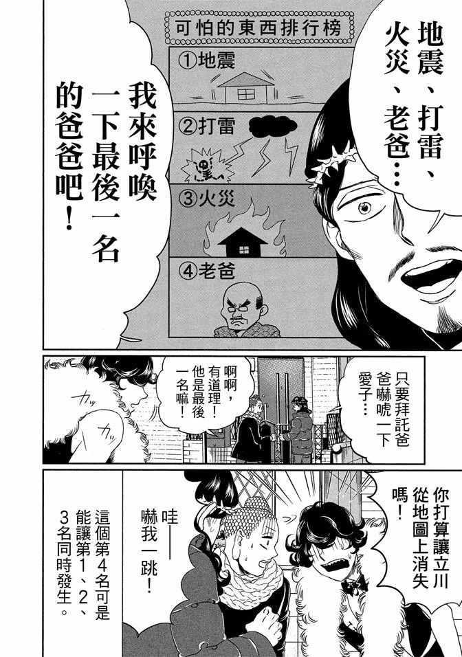 第 82 页