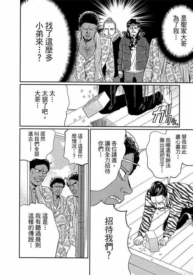 第 86 页