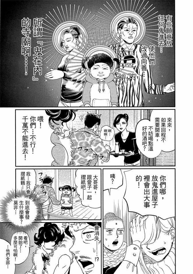 第 87 页