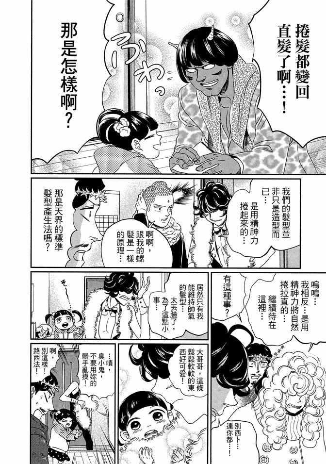 第 88 页