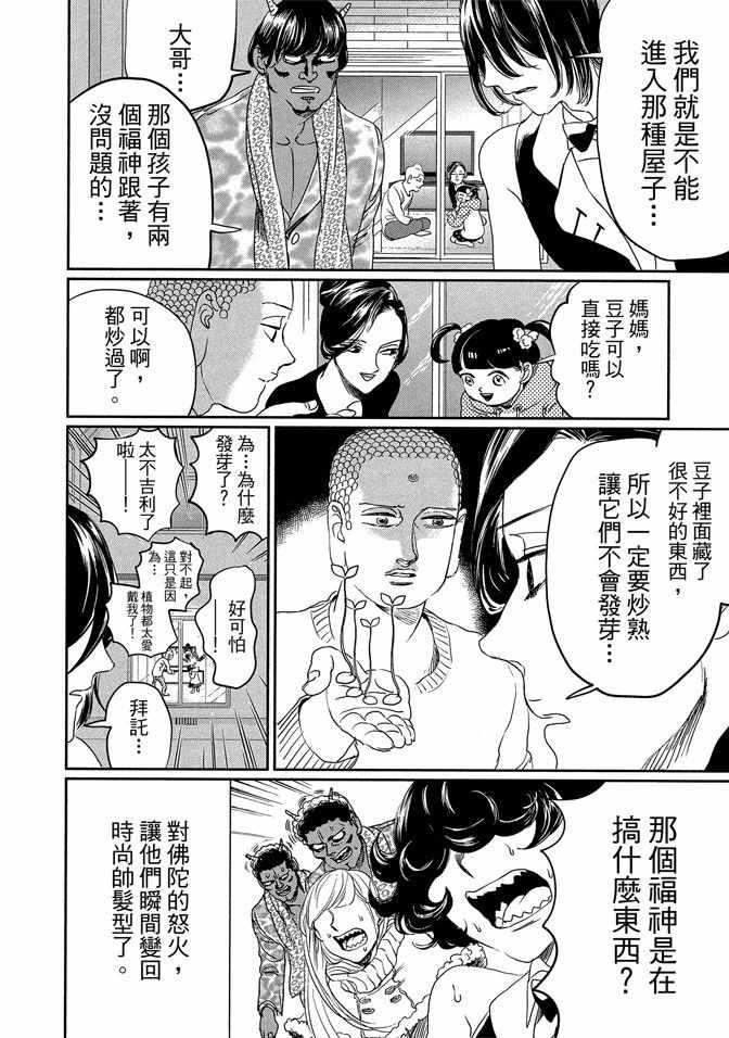 第 90 页