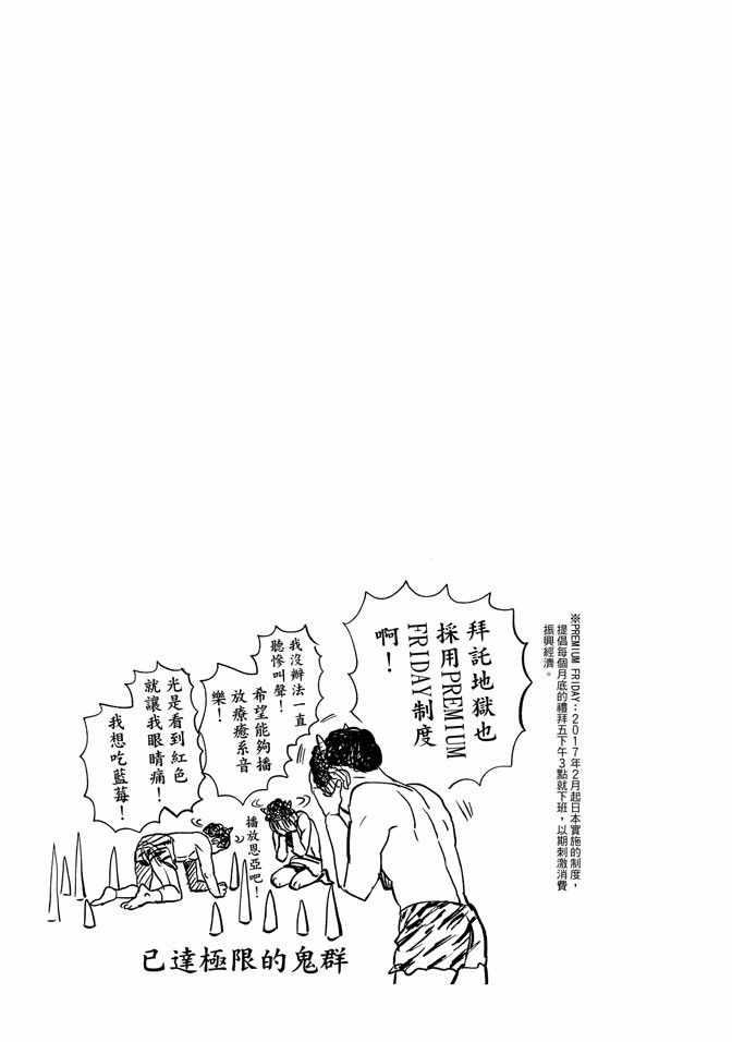 第 91 页