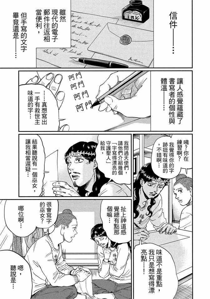 第 93 页