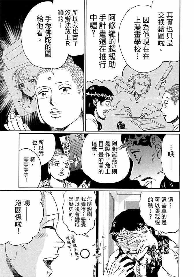 第 99 页