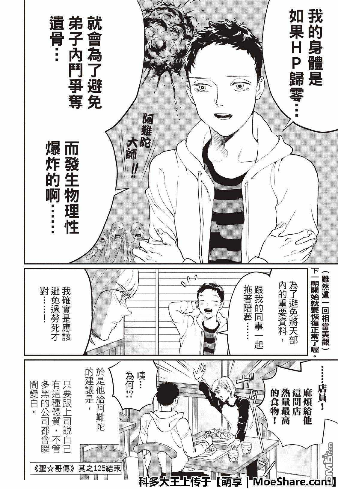 第 14 页