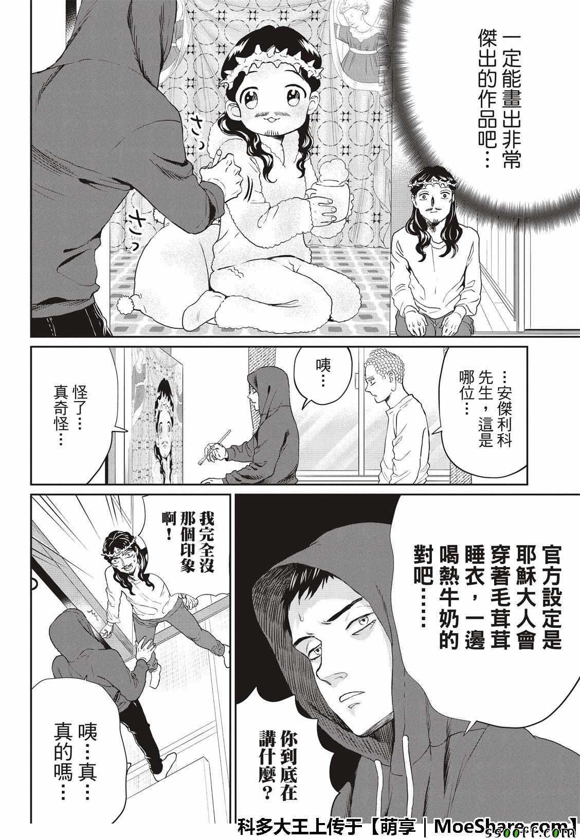 第 18 页