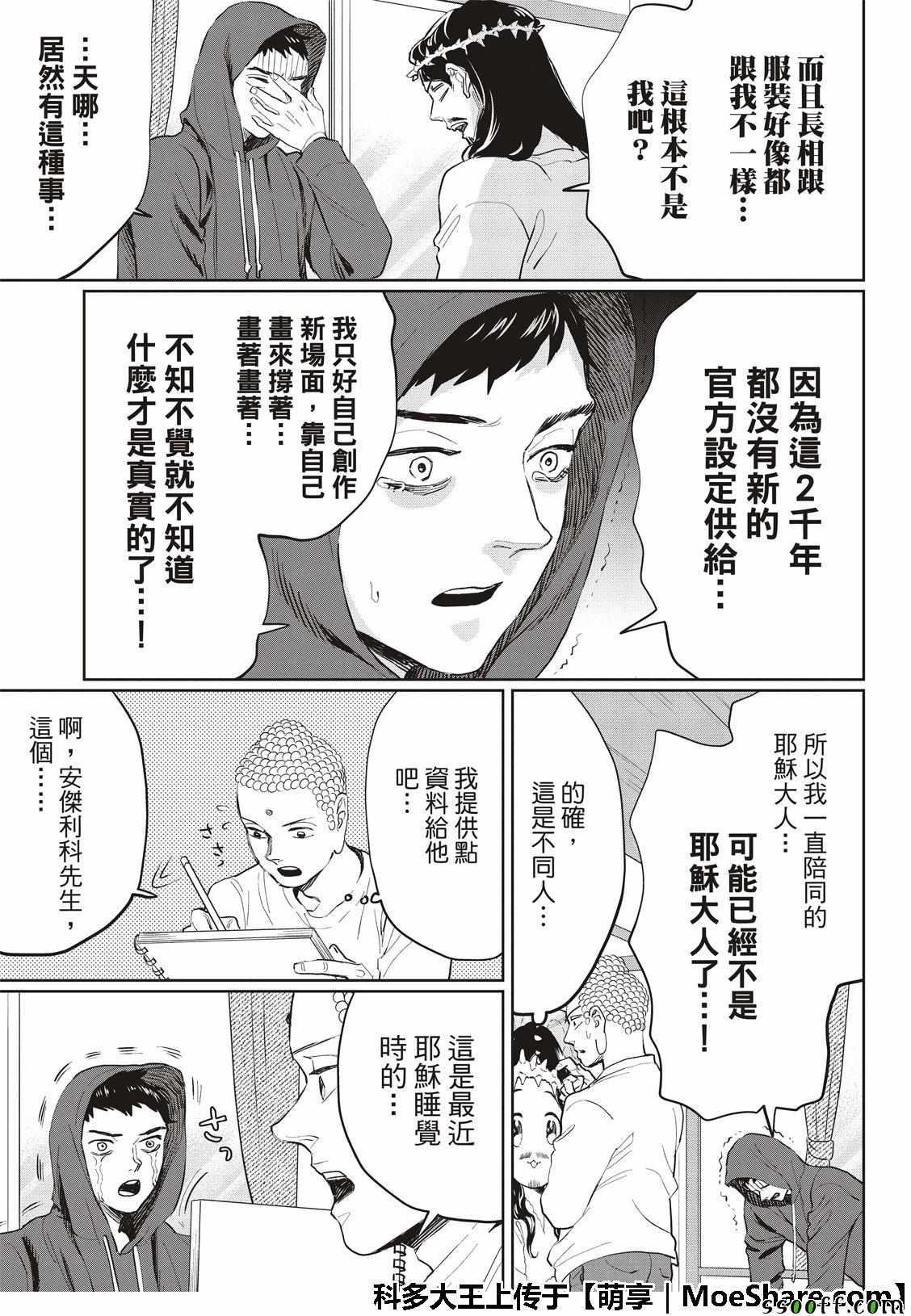第 19 页