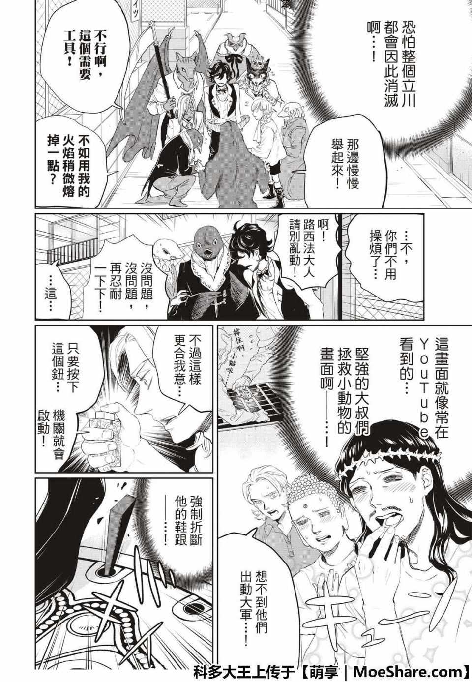 第 18 页