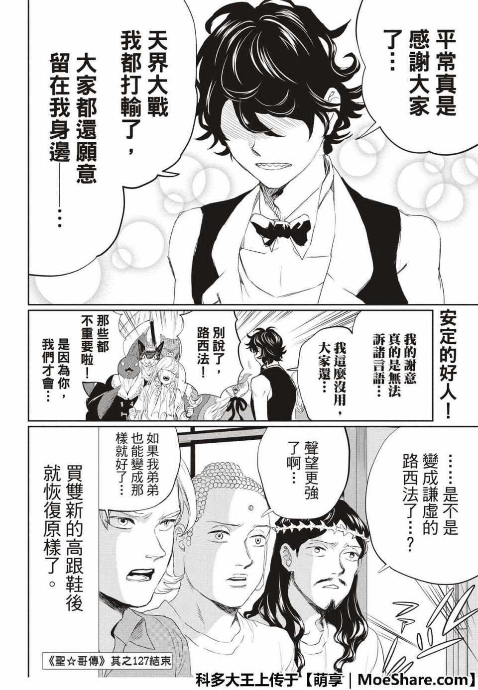 第 20 页