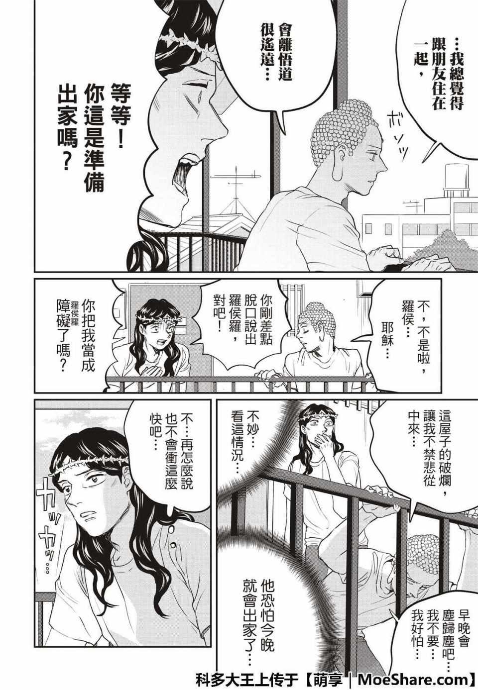 第 16 页