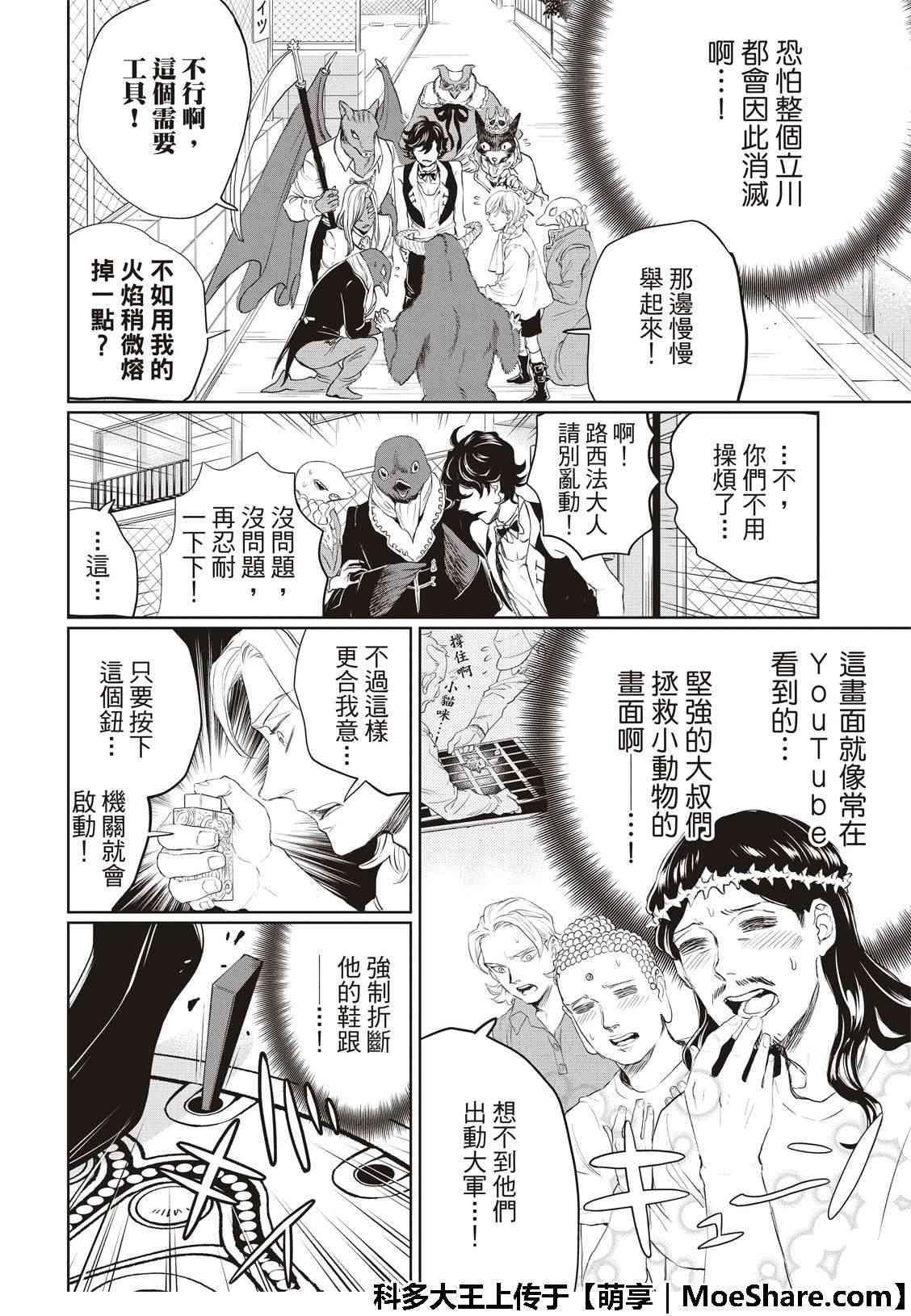 第 18 页