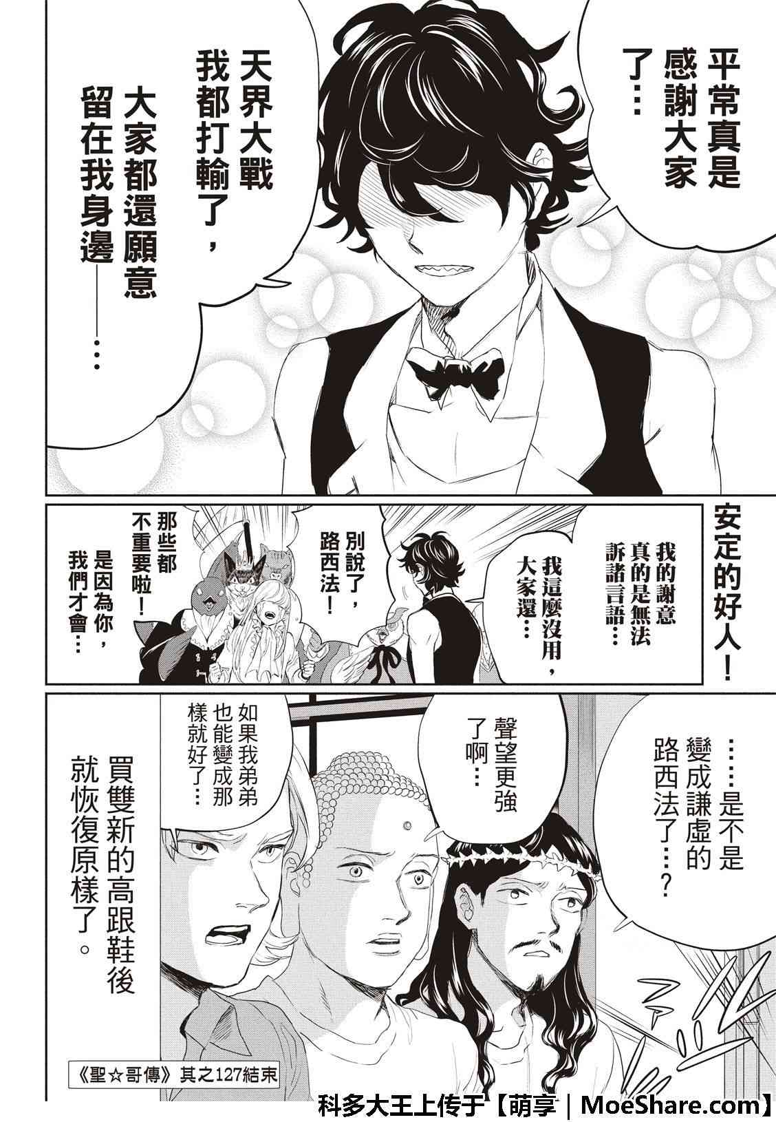 第 20 页
