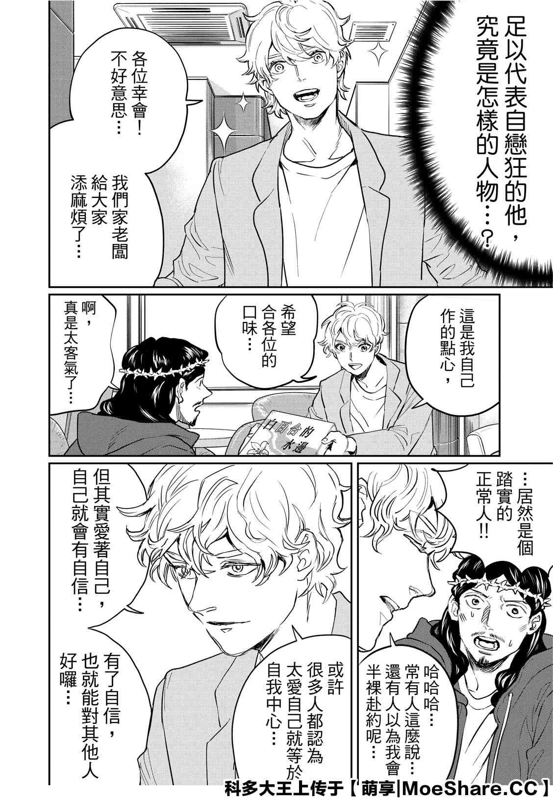 第 14 页