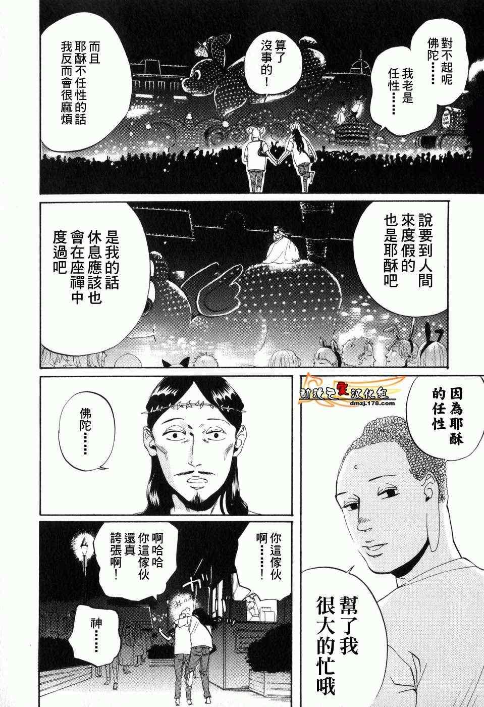 第 14 页