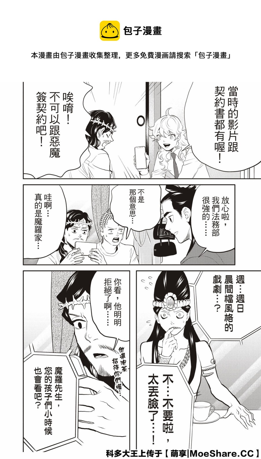 第 12 页
