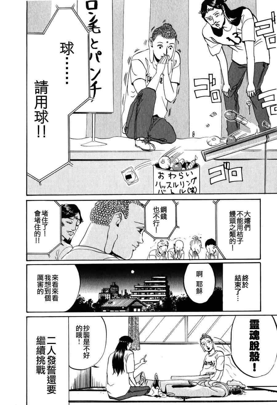第 16 页