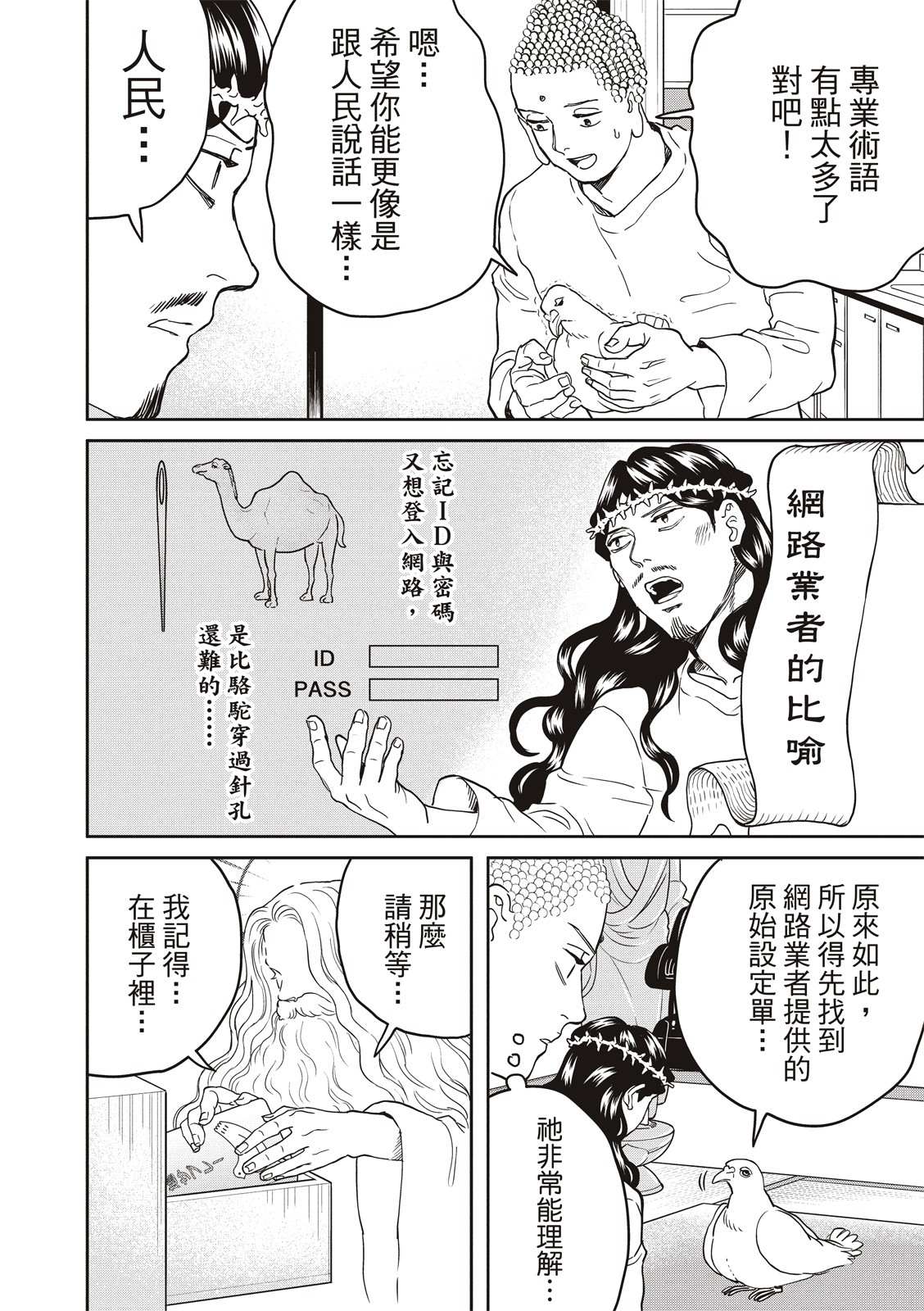 第 12 页