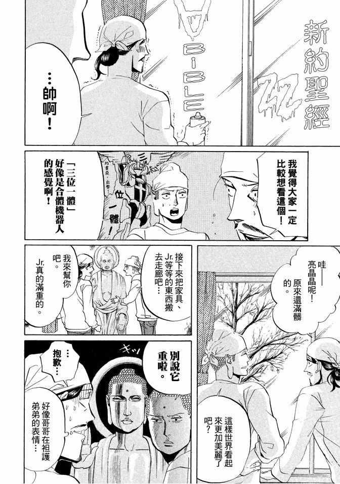 第 102 页