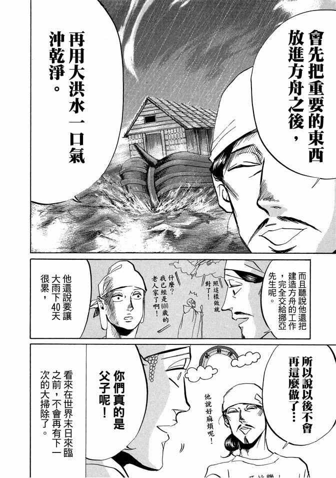 第 104 页
