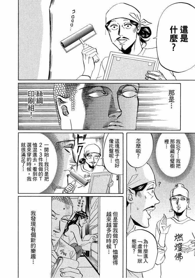 第 106 页