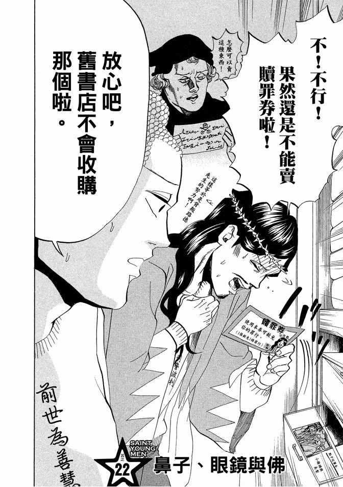 第 114 页
