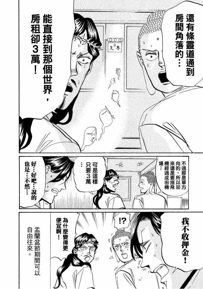 第 34 页