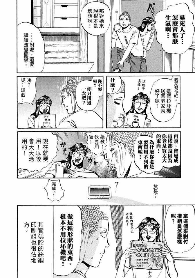 第 38 页