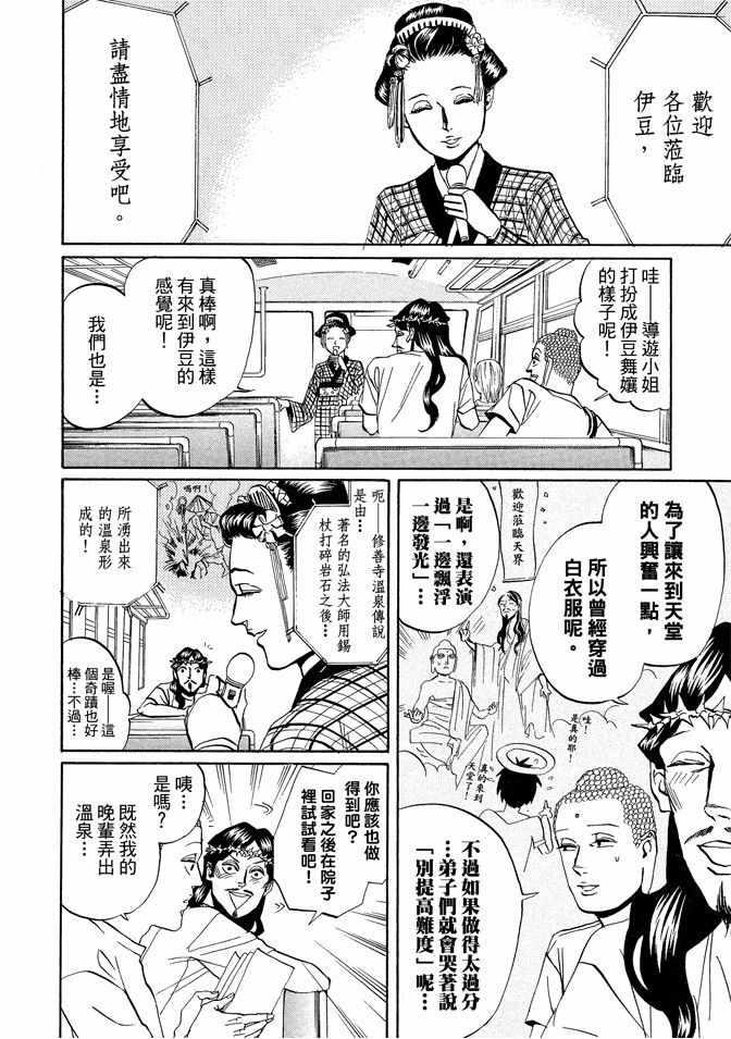 第 44 页
