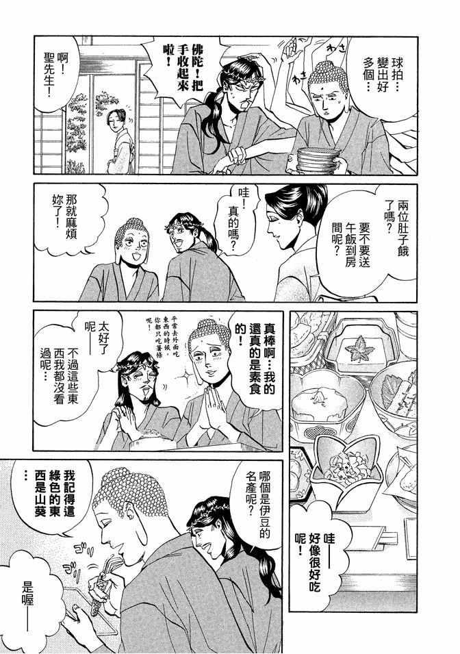 第 51 页