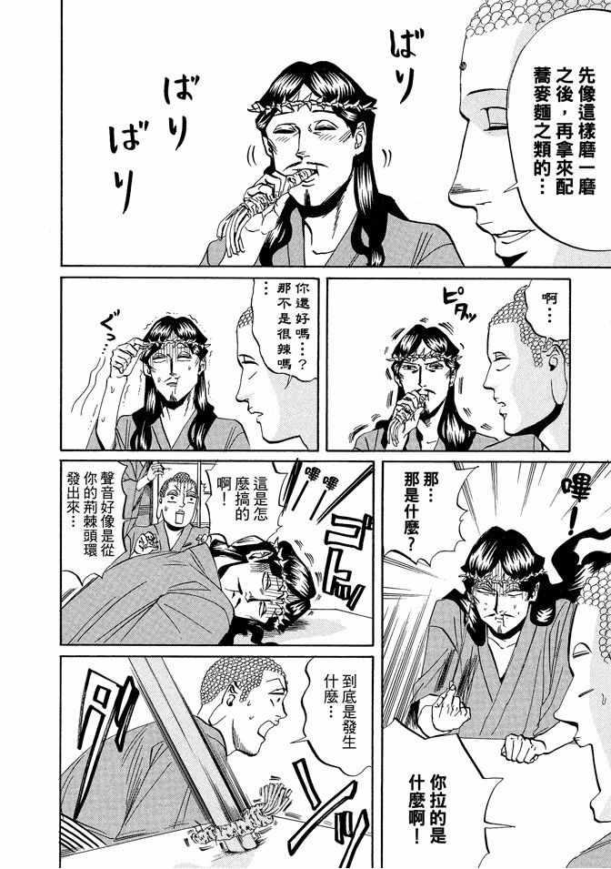 第 52 页