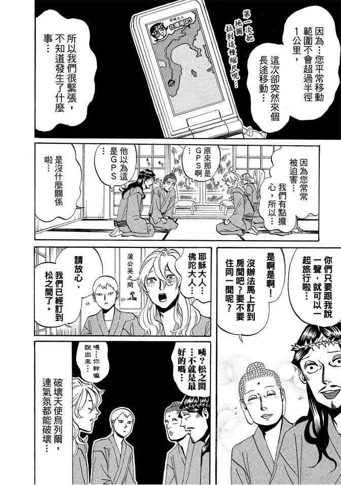 第 56 页