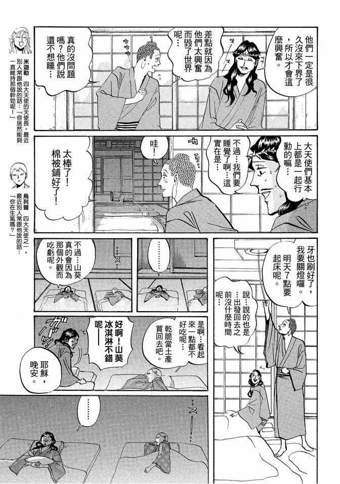 第 65 页