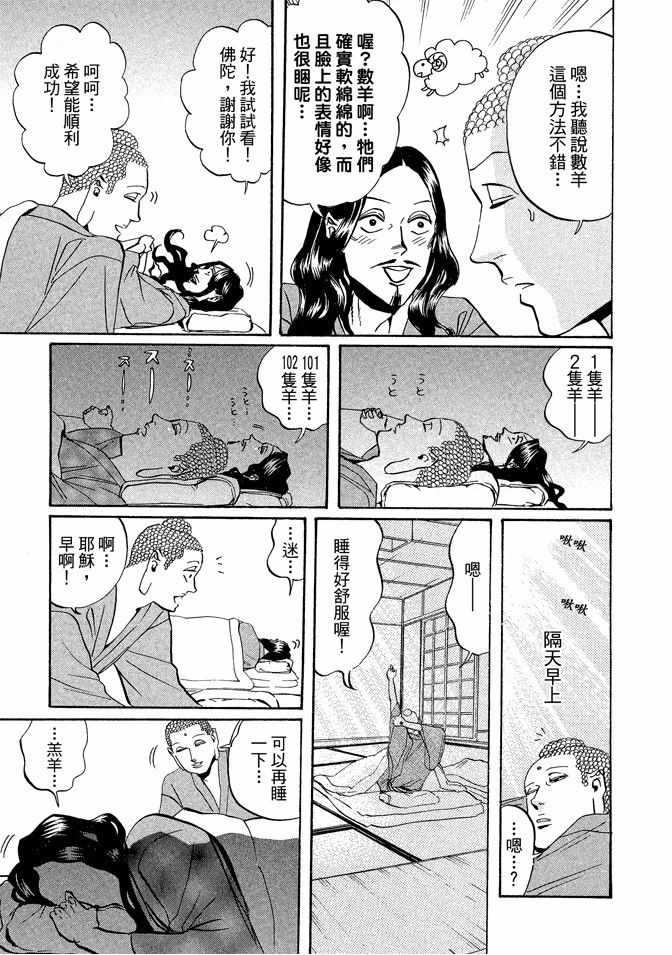第 67 页