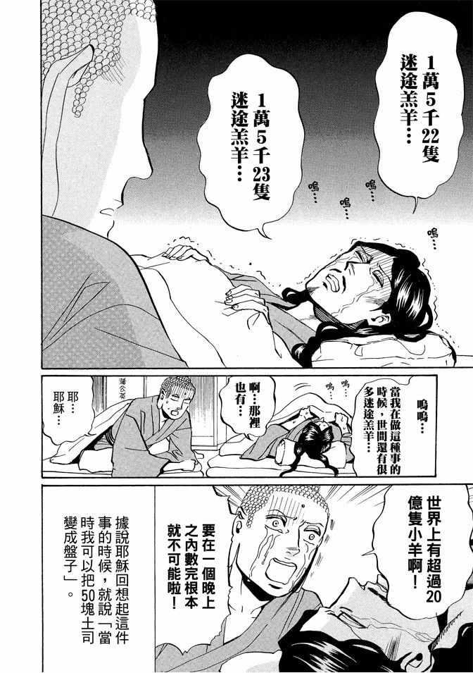第 68 页