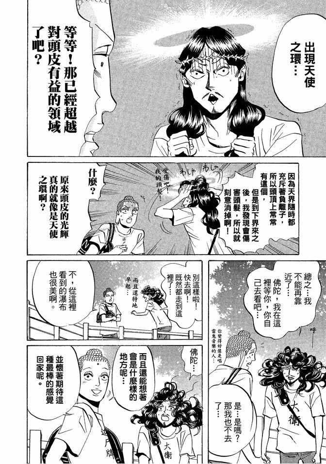 第 70 页