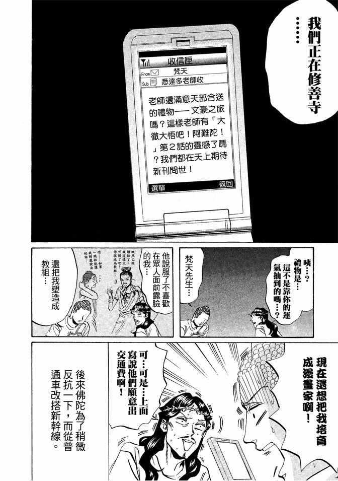 第 74 页
