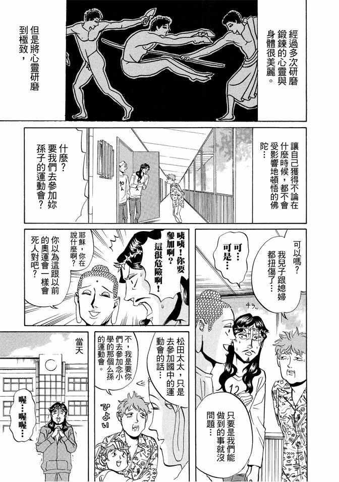 第 77 页