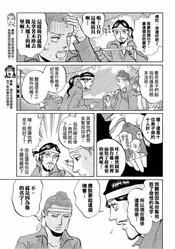 第 79 页