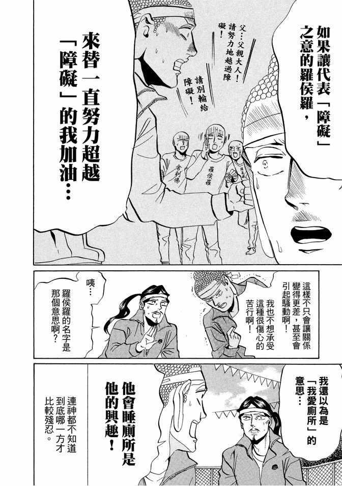 第 80 页
