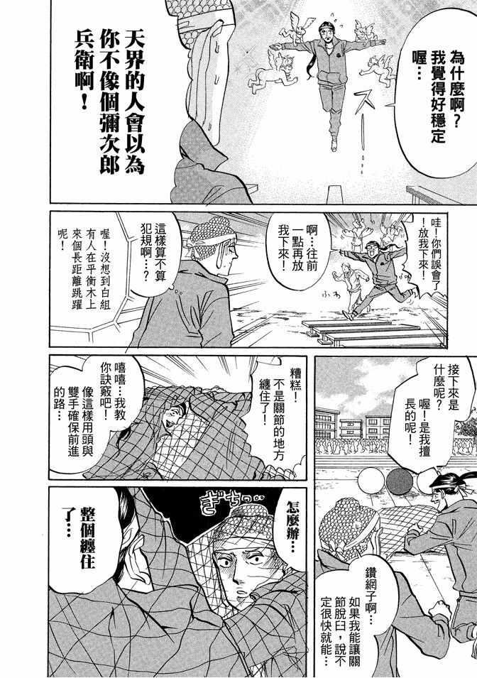 第 86 页