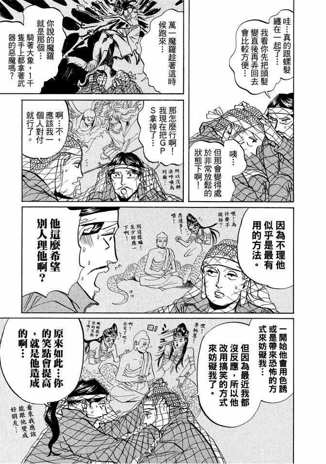 第 87 页