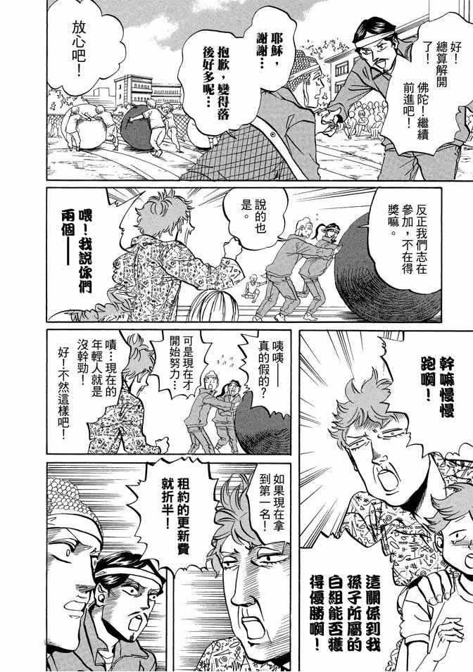 第 88 页