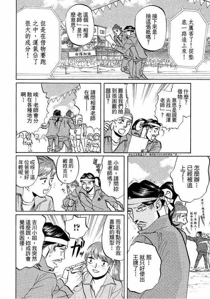 第 90 页
