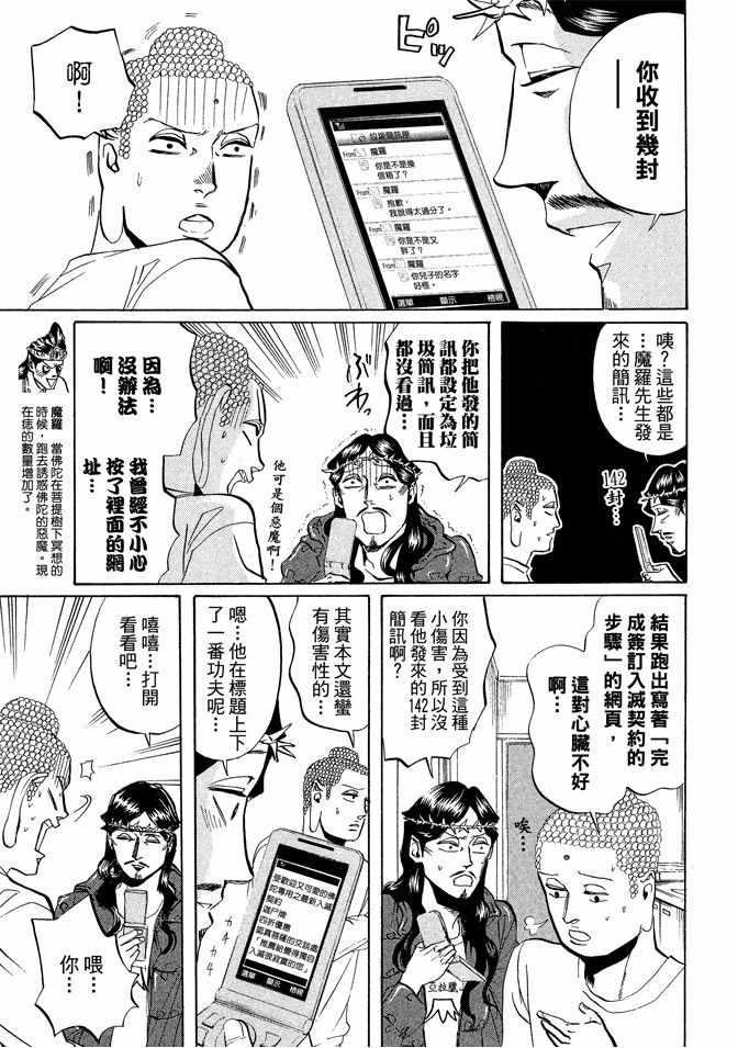 第 99 页
