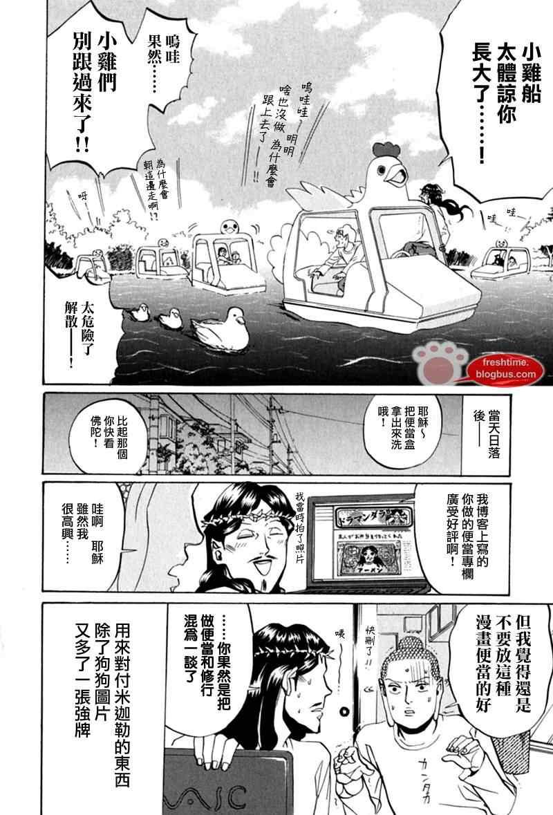 第 16 页