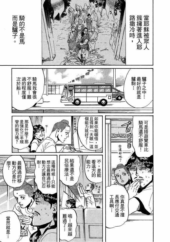 第 113 页
