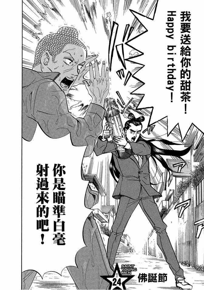 第 24 页